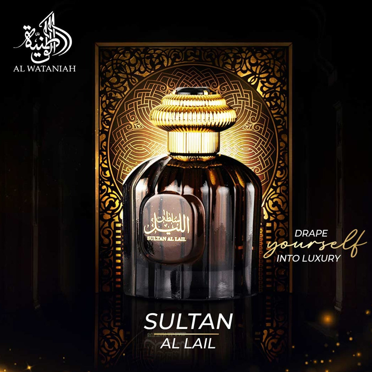 Al wataniah sultan al lail edp