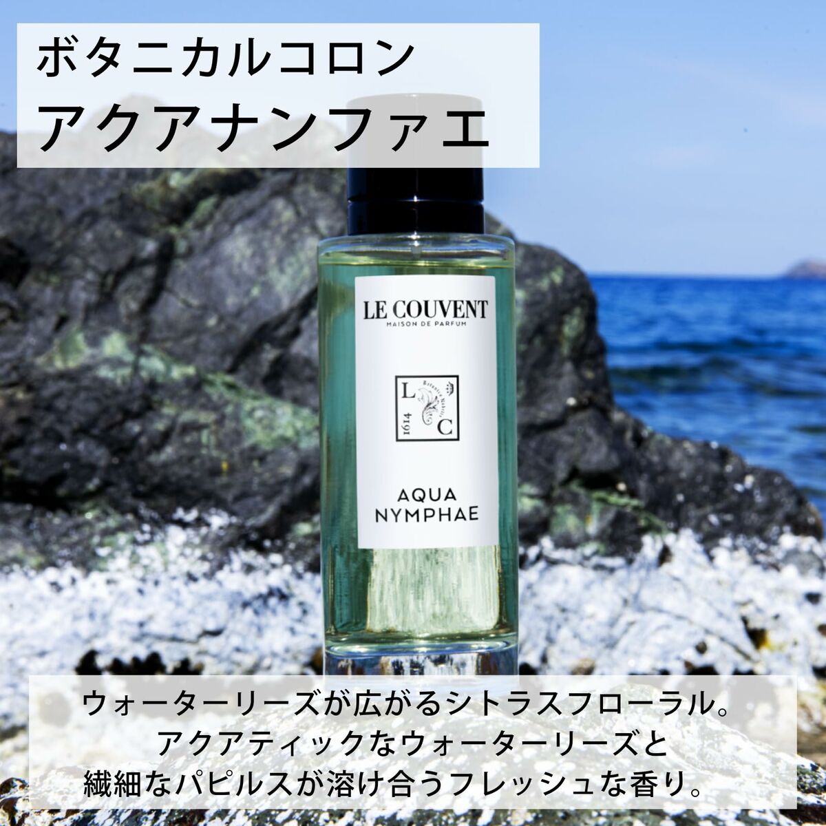 Le couvent aqua nymphae botanical edc