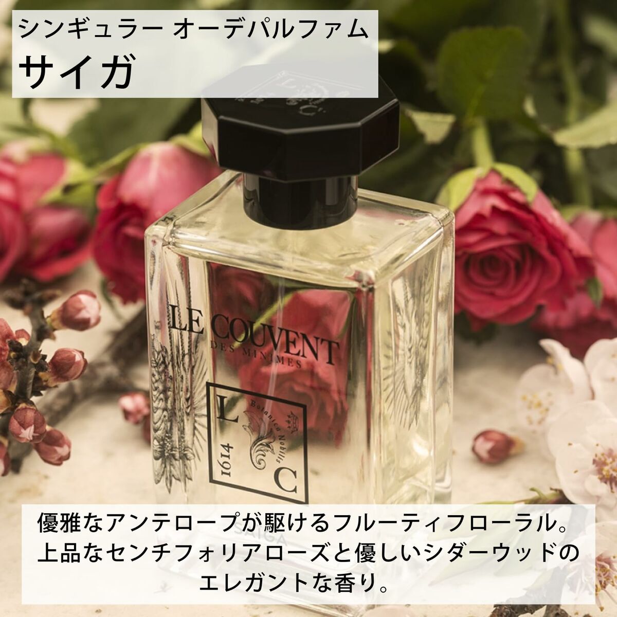 Le couvent maison de parfum saïga edp